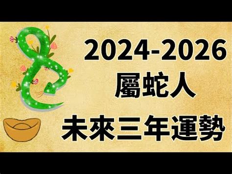 2025年蛇宝宝|2025年蛇年是什么年？2025年蛇宝宝生于几月好？